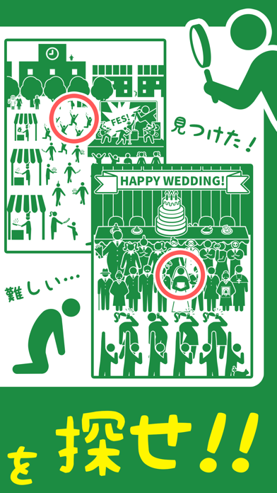 探索ゲーム-ピクトさんを探せ!-君は発見できるかな?のおすすめ画像2