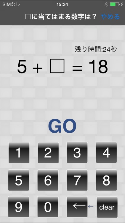 計算年齢測定器
