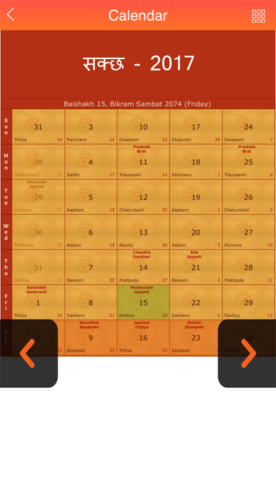 Nepali Calendar 2017 iPhone screenshot 5 - Productivity app