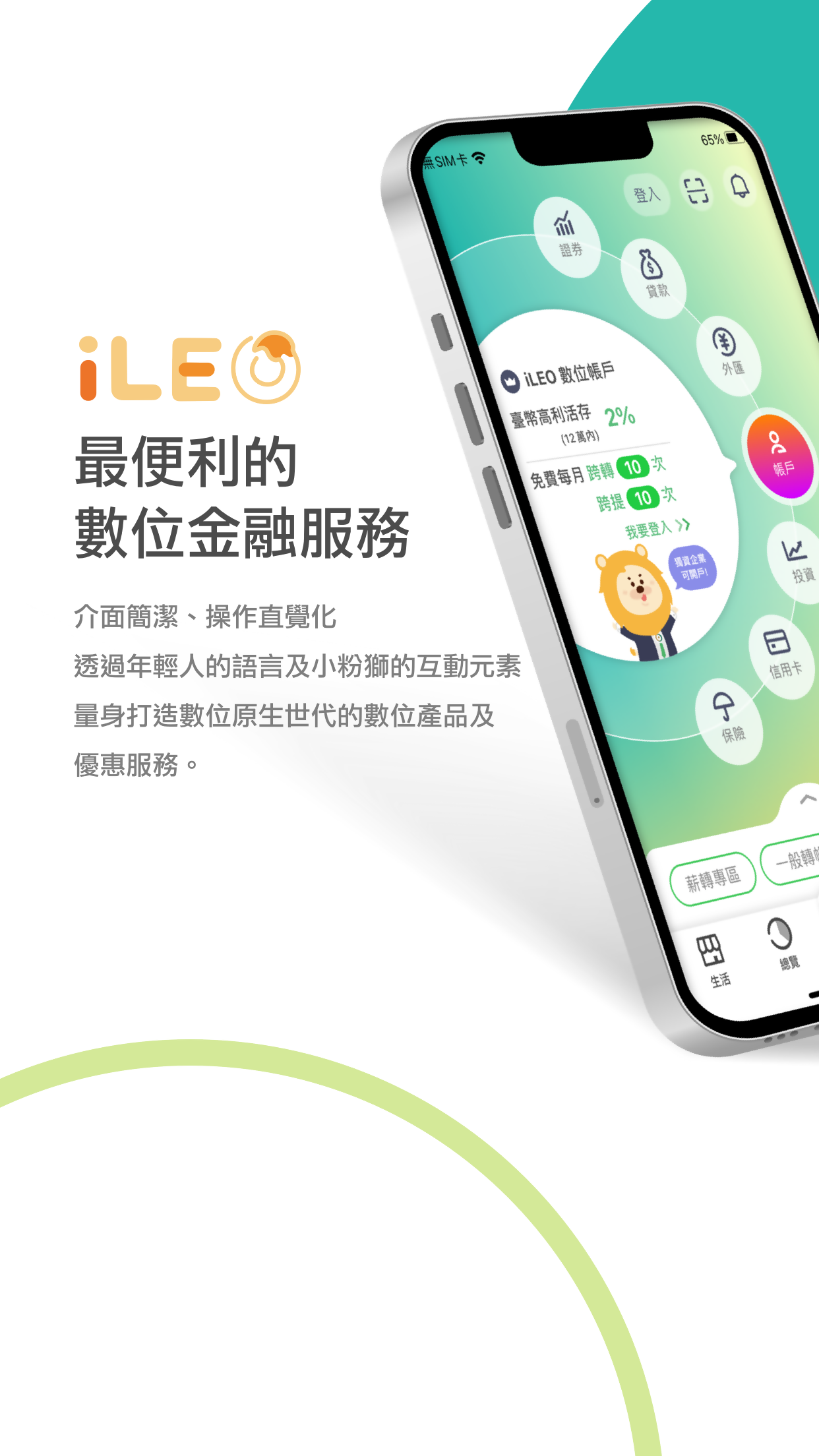 iLEO