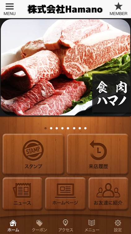 食肉販売のハマノ