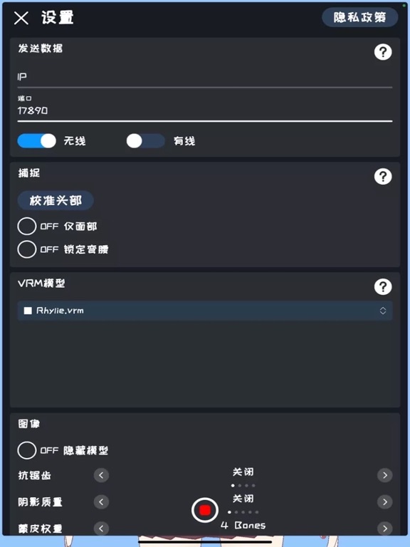 RhyLive iPad screenshot 2 - Utilities app