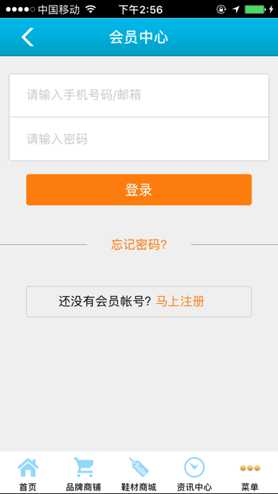 Screenshot 4 of 晋江鞋材 App