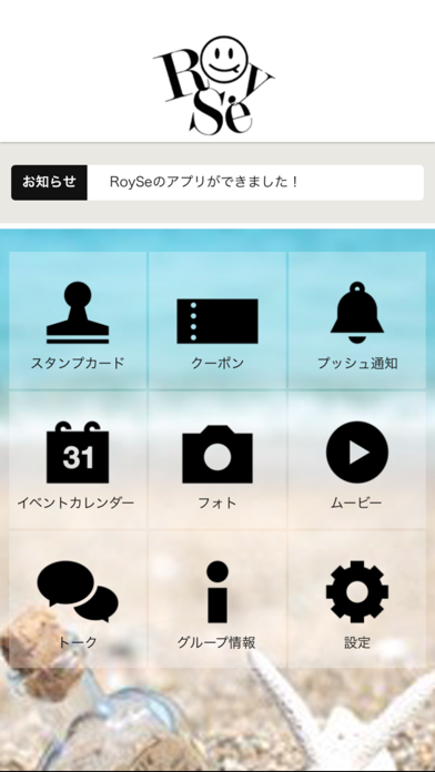 Screenshot #1 pour RoySe（ロイス）