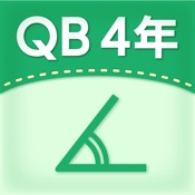 QB説明　４年　角の大きさ