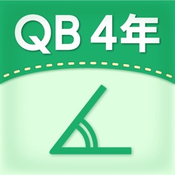 QB説明　４年　角の大きさ