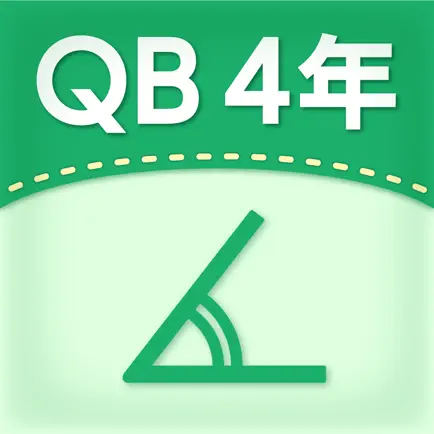 QB説明　４年　角の大きさ Cheats