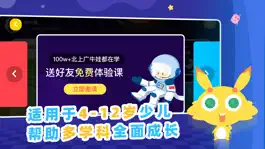Game screenshot 妙小程AI编程课 hack