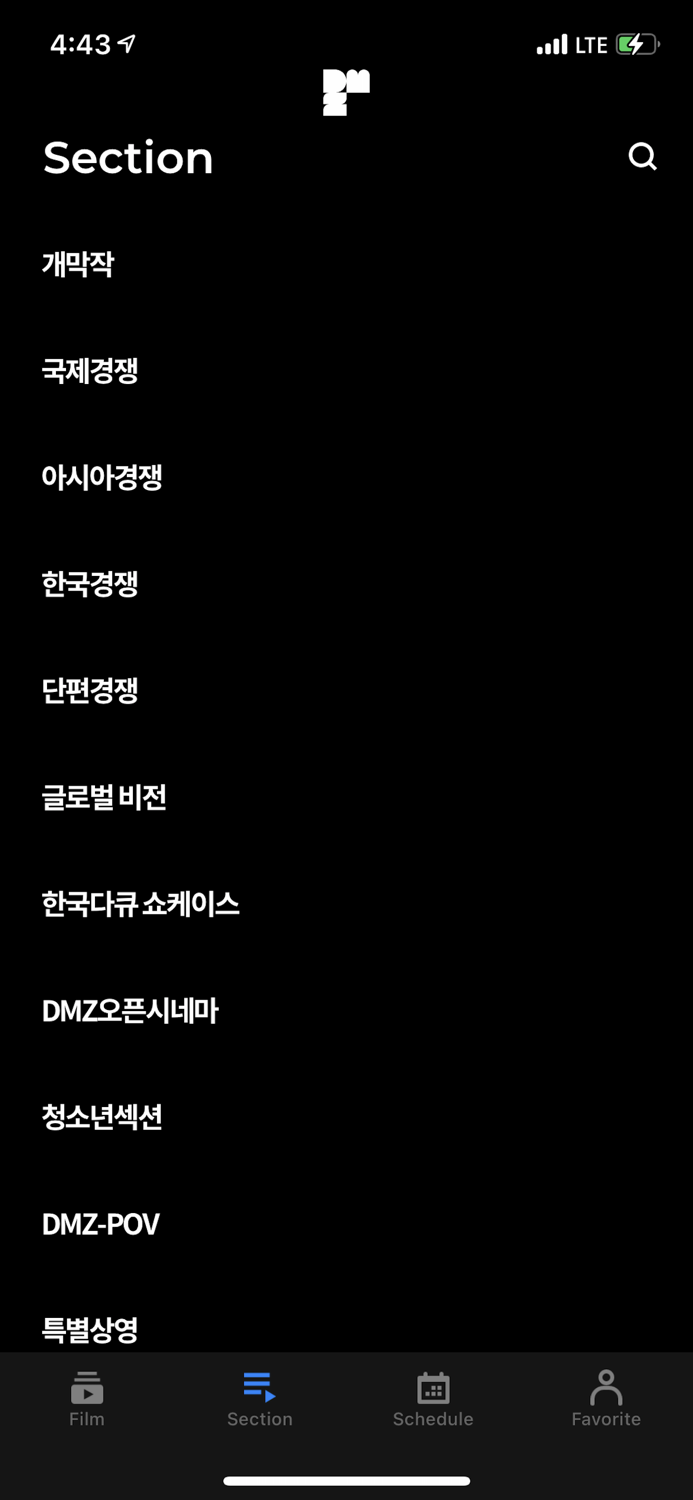 DMZ국제다큐멘터리영화제