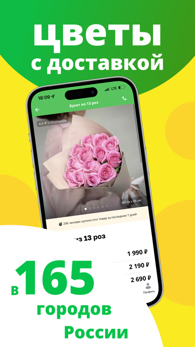 Flor2U: заказ, доставка цветов Screenshot