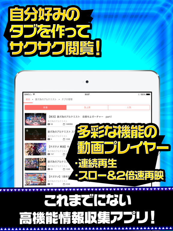 Screenshot #5 pour タガタメ完全攻略 for 誰ガ為のアルケミスト