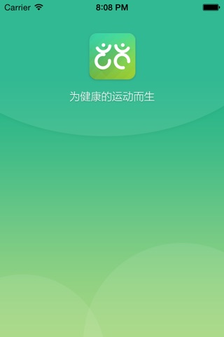 运动荟 screenshot 2