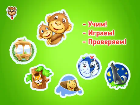 Поезд с животными - развивающая игра для детей