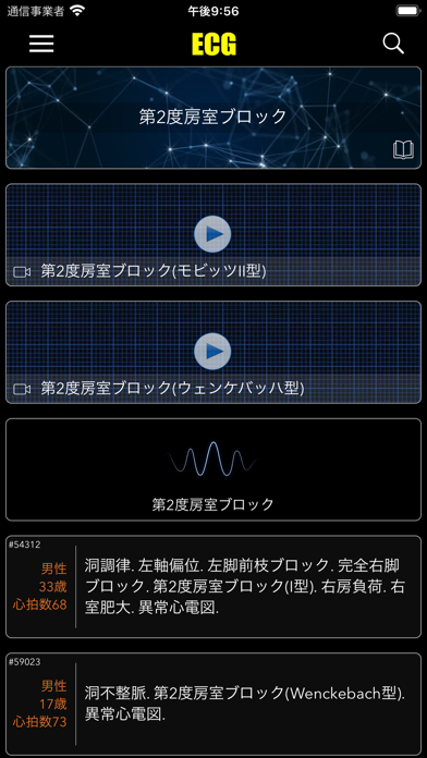 ECG Pro for Doctorsのおすすめ画像5