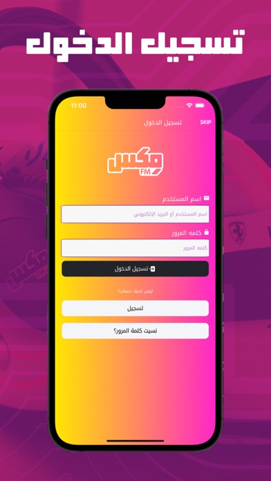 MIX FM Radio KSA Screenshot