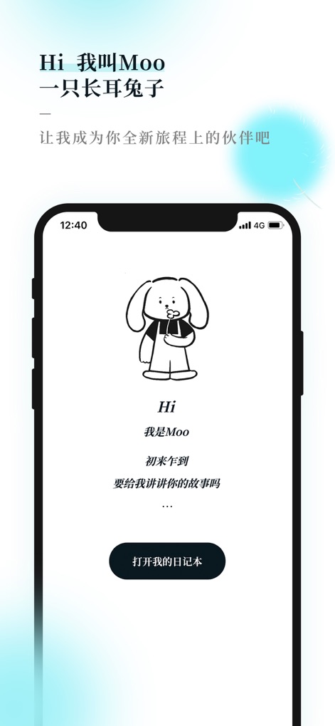 Moo日记 - 你的心情树洞 - Lifestyle App | MWM