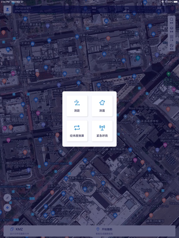 Screenshot #4 pour FreeMeso-新能源开发前期规划平台