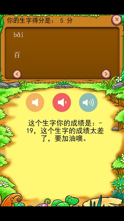 北师大版小学生一年级语文生字表下册