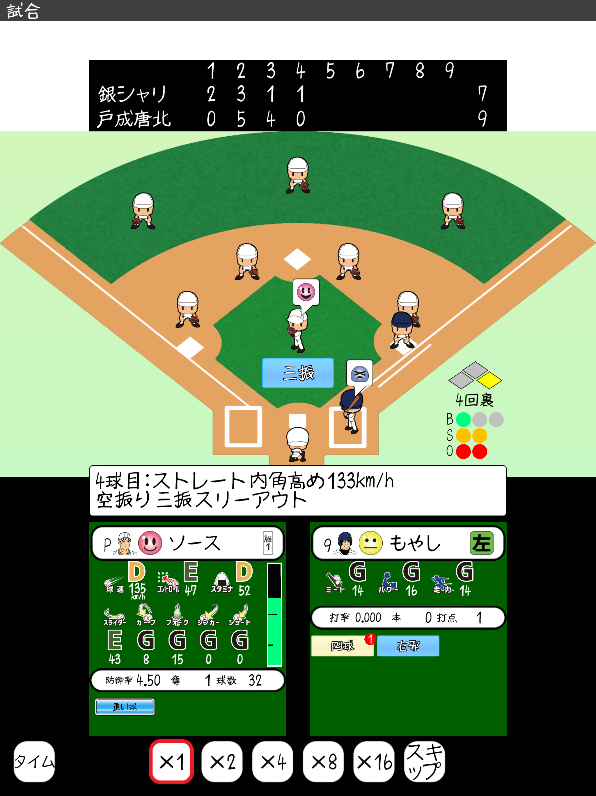 おかず甲子園 令和名勝負