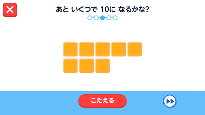 さんすうぼっくす　誠文社×ワオっち！ のスクリーンショット