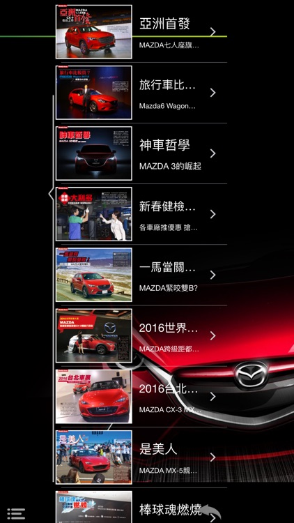 探索 MAZDA