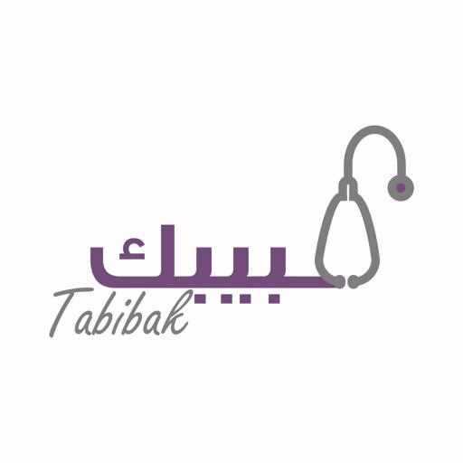 Tabibak طبيبك