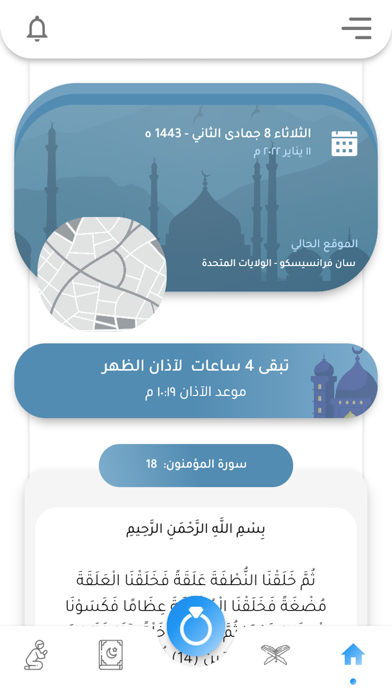 كل يوم اية Screenshot
