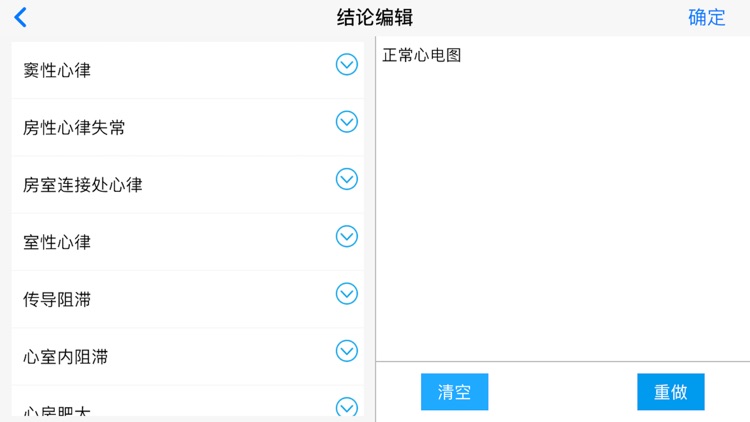 区域-心干线 screenshot-7