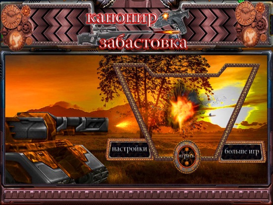 Screenshot #4 pour Gunner strike 3d: tireur de champ de bataille hard