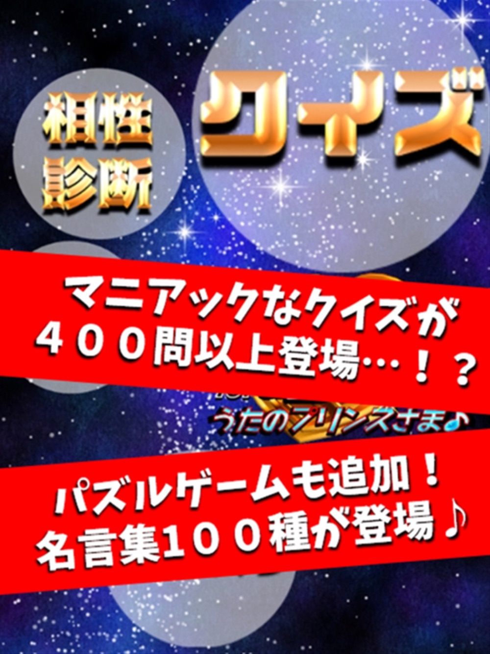 うたプリ相性診断 クイズ For うたのプリンスさまっ Free Download App For Iphone Steprimo Com うたプリ相性診断 クイズ For うたのプリンスさまっ Free Download App For Iphone Steprimo Com