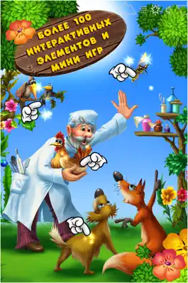 Game screenshot Айболит apk