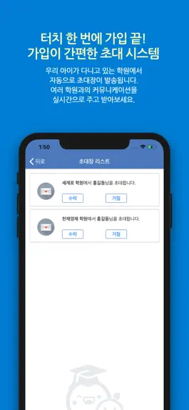 Game screenshot 학원친구 apk