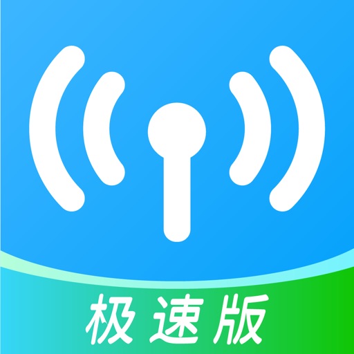 WiFi共享钥匙-附近WiFi一键连接共享无线上网管家