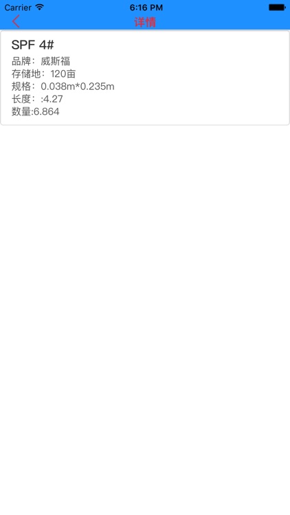 木易通 screenshot-3