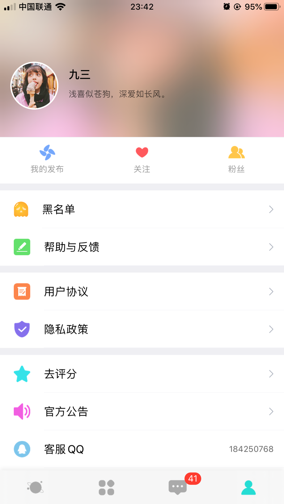 密语漂流瓶-交友闲聊 截图
