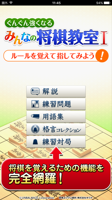 みんなの将棋教室Ⅰ ～ルールを覚えて将棋を指してみよう～のおすすめ画像1