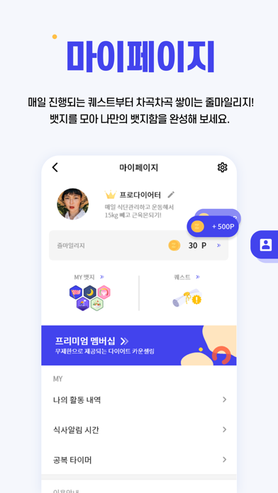 줄다 Zoolda - 내 몸이 줄어드는 다이어트 앱