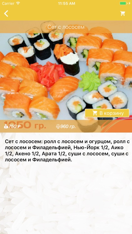 Yoshi доставка суши Чайковский