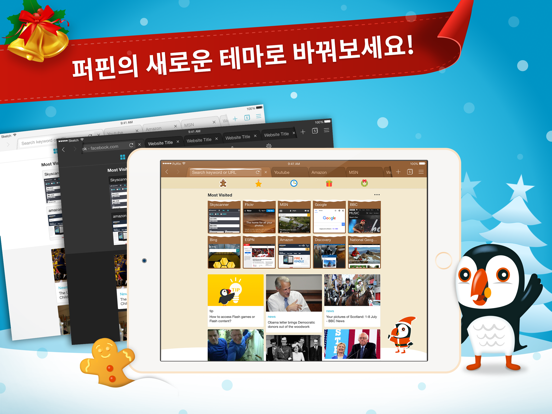 Puffin Browser Pro 앱스토어 스크린샷