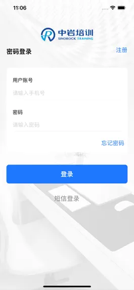 Game screenshot 中岩培训 apk