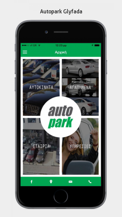 Screenshot #1 pour Autopark Glyfada