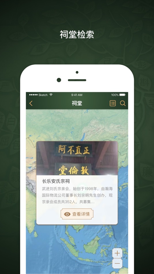 #5. 时光家谱 (iOS) 由: JiangSu Qingtime Tek Co. Ltd