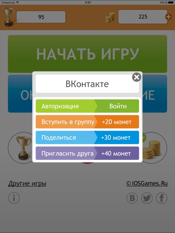 Игра Угадай город