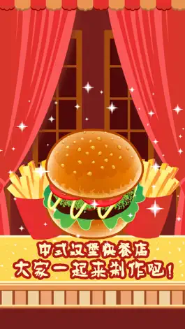 Game screenshot Deluxe Burger Restaurant - cooking game for free hack