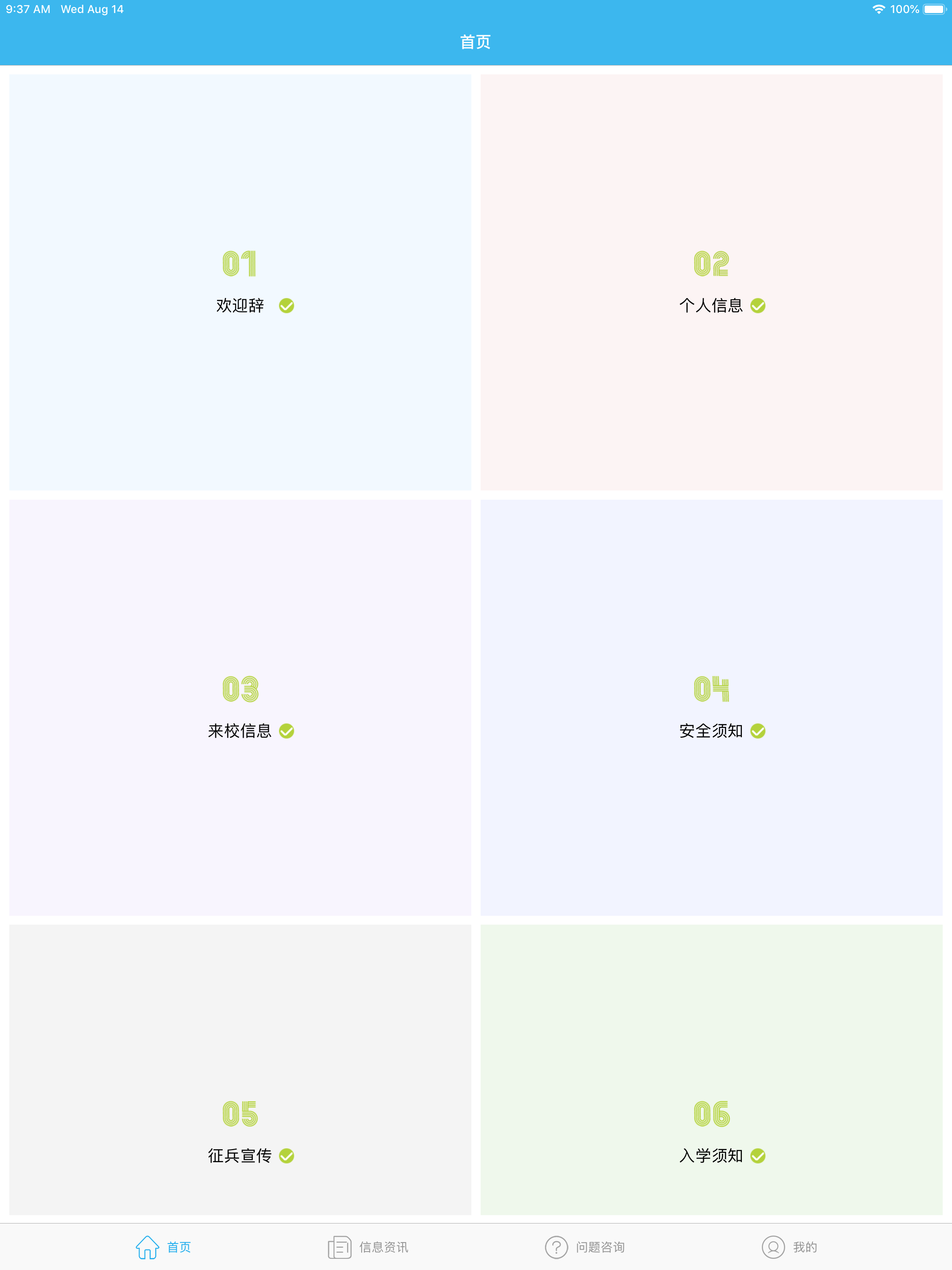 青果迎新