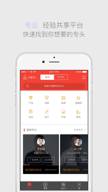 专头 - 专业经验共享平台