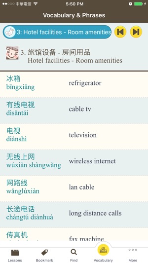 Situational Chinese: Traveling(圖5)-速報App
