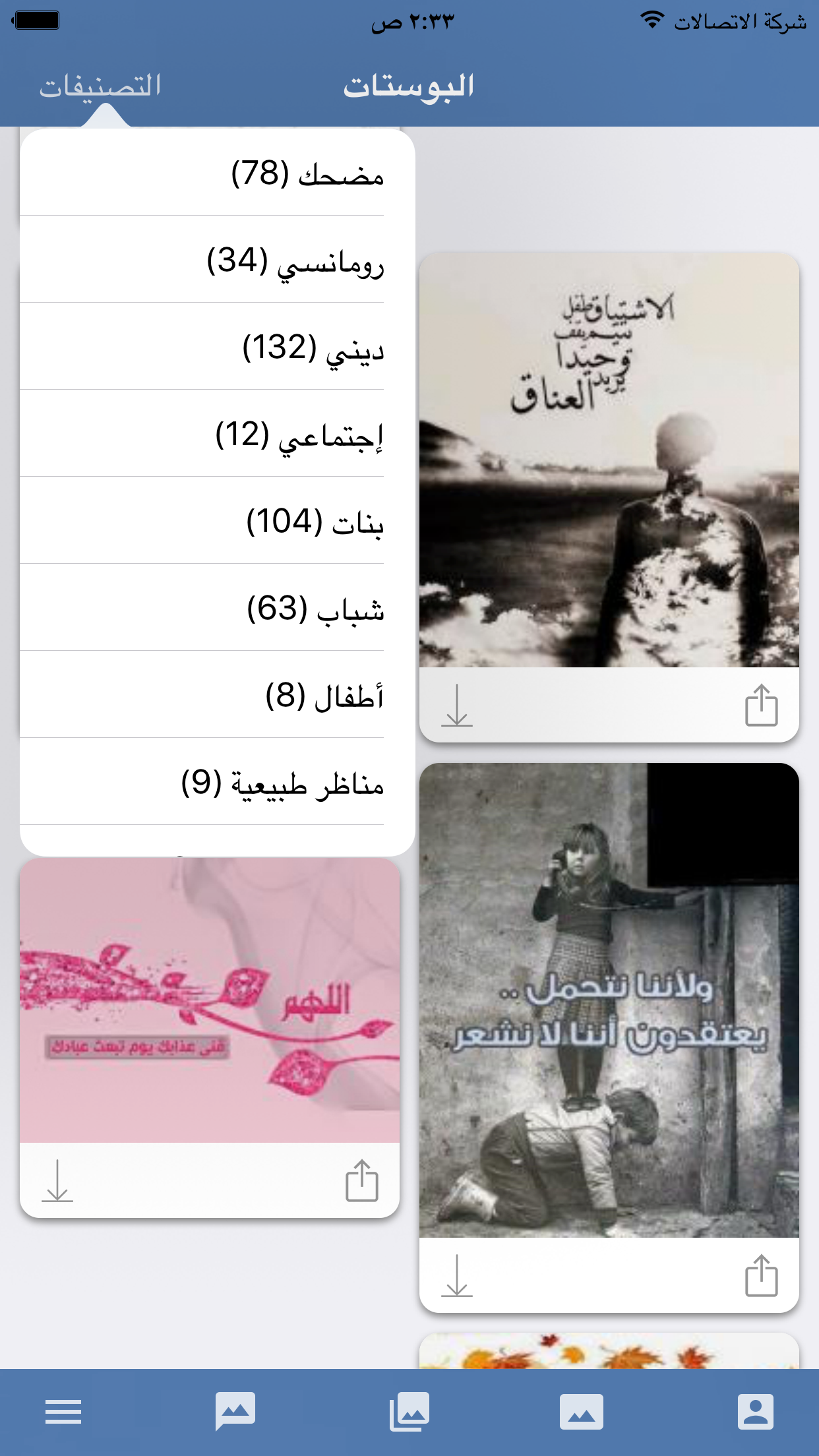 فيسبوكات - صور و بوستات لفيسبوك