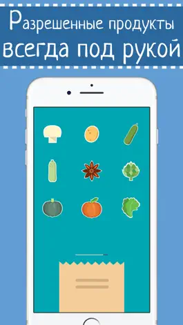 Game screenshot Диета для похудания список продуктов Меню диеты apk