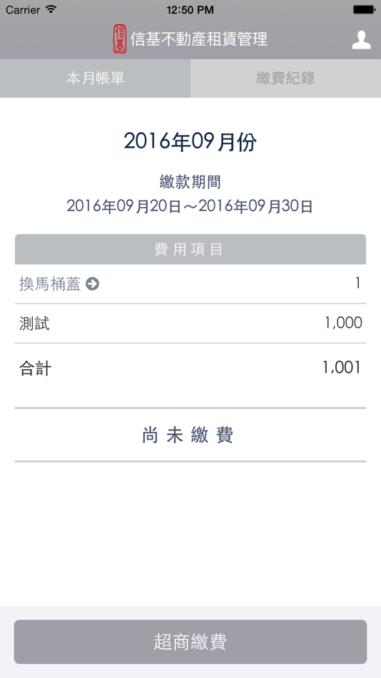 #3. 信基不動產 (iOS) 由: Wildmud Co.,Ltd.